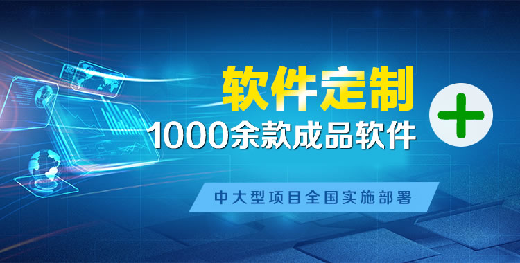 大田管理系统软件软件开发